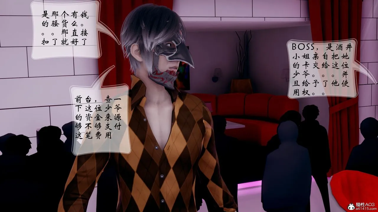 [3D]我的语文老师竟是卧底女警 - 第04话 - page 38