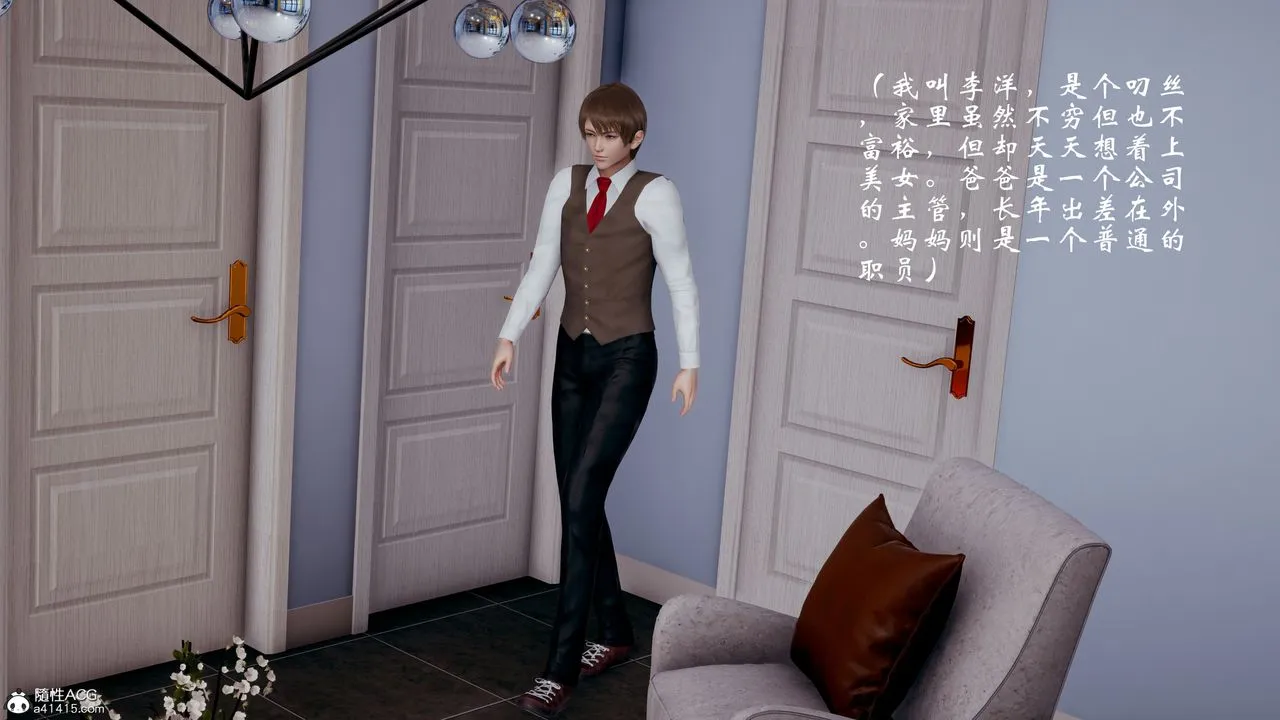 [3D]我的语文老师竟是卧底女警 - 第01话 - page 3
