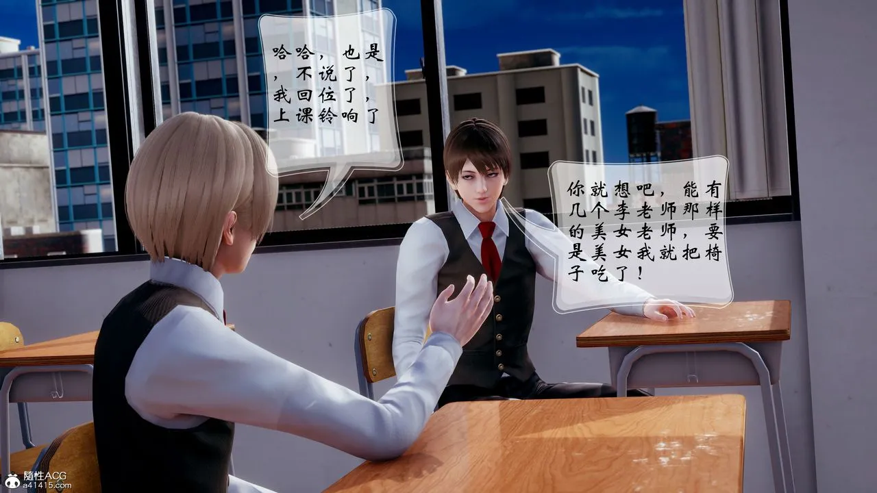 [3D]我的语文老师竟是卧底女警 - 第01话 - page 11