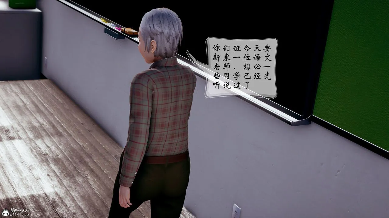 [3D]我的语文老师竟是卧底女警 - 第01话 - page 12