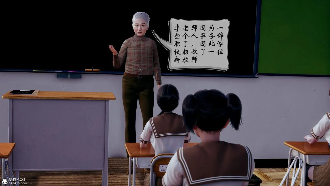 [3D]我的语文老师竟是卧底女警 - 第01话 - page 13