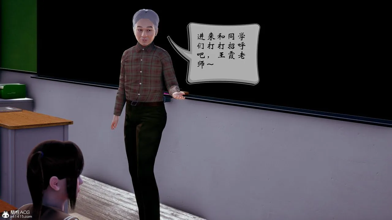 [3D]我的语文老师竟是卧底女警 - 第01话 - page 14