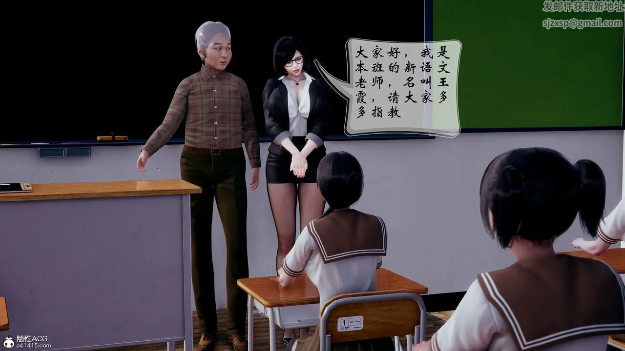 [3D]我的语文老师竟是卧底女警 - 第01话 - page 17