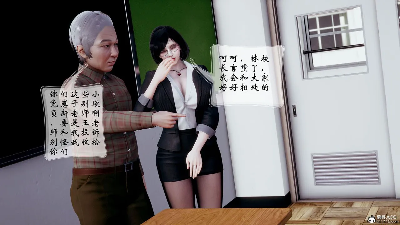 [3D]我的语文老师竟是卧底女警 - 第01话 - page 20