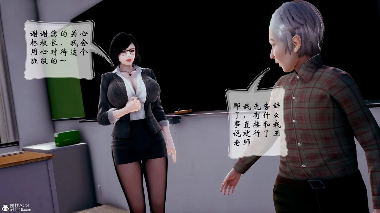 [3D]我的语文老师竟是卧底女警 - 第01话 - page 21