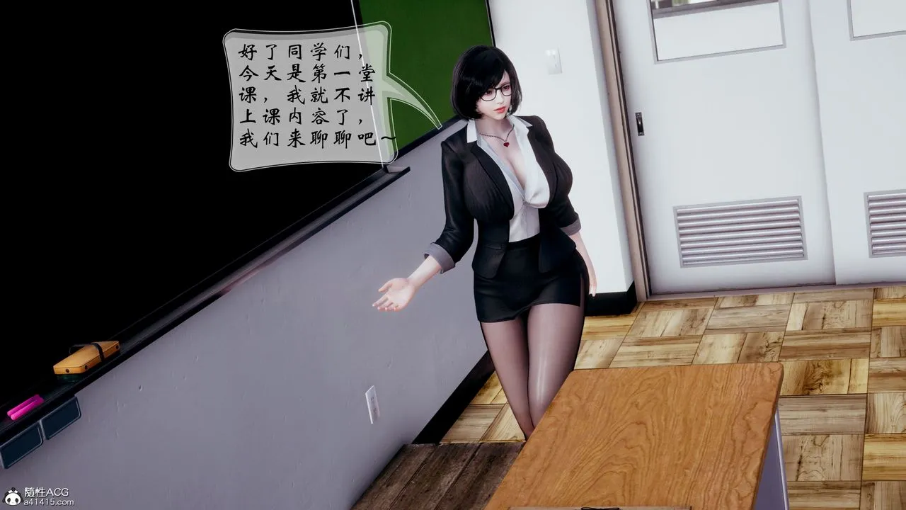 [3D]我的语文老师竟是卧底女警 - 第01话 - page 22