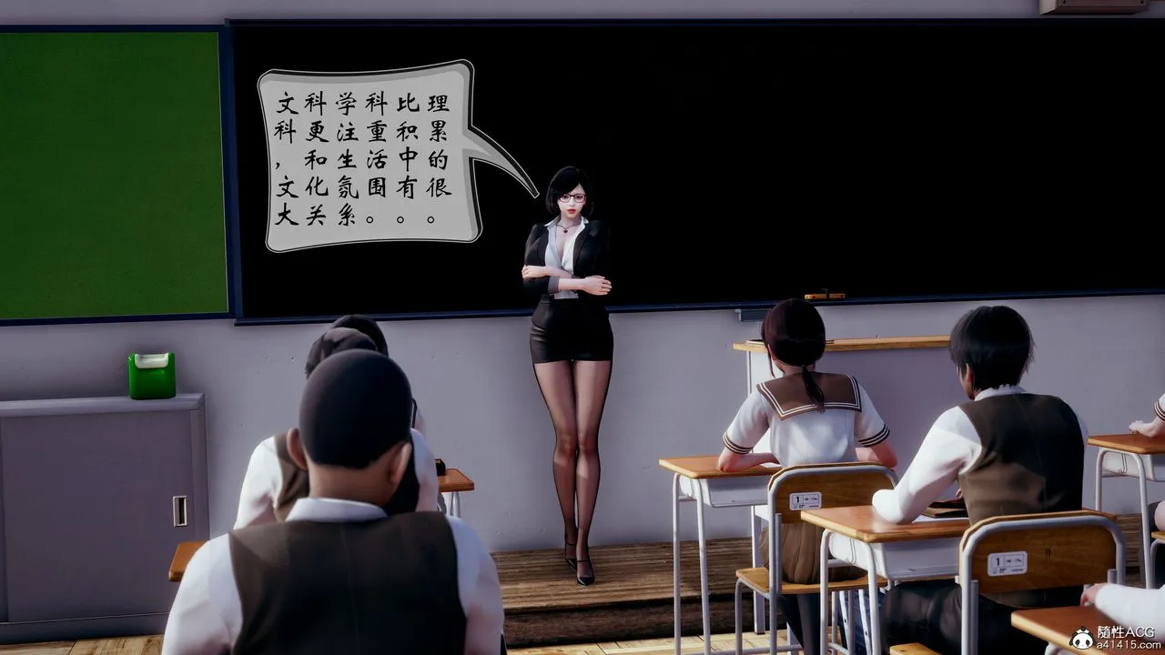 [3D]我的语文老师竟是卧底女警 - 第01话 - page 23