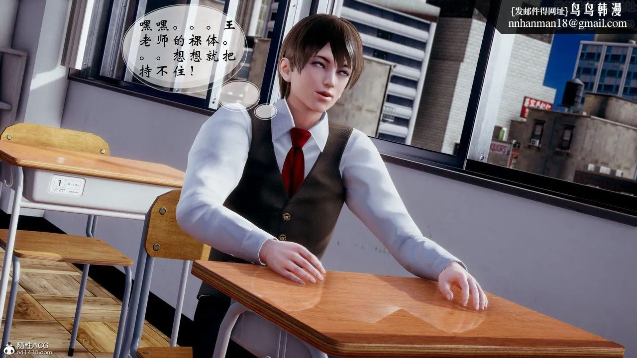 [3D]我的语文老师竟是卧底女警 - 第01话 - page 26