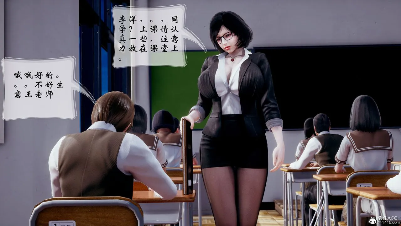 [3D]我的语文老师竟是卧底女警 - 第01话 - page 29