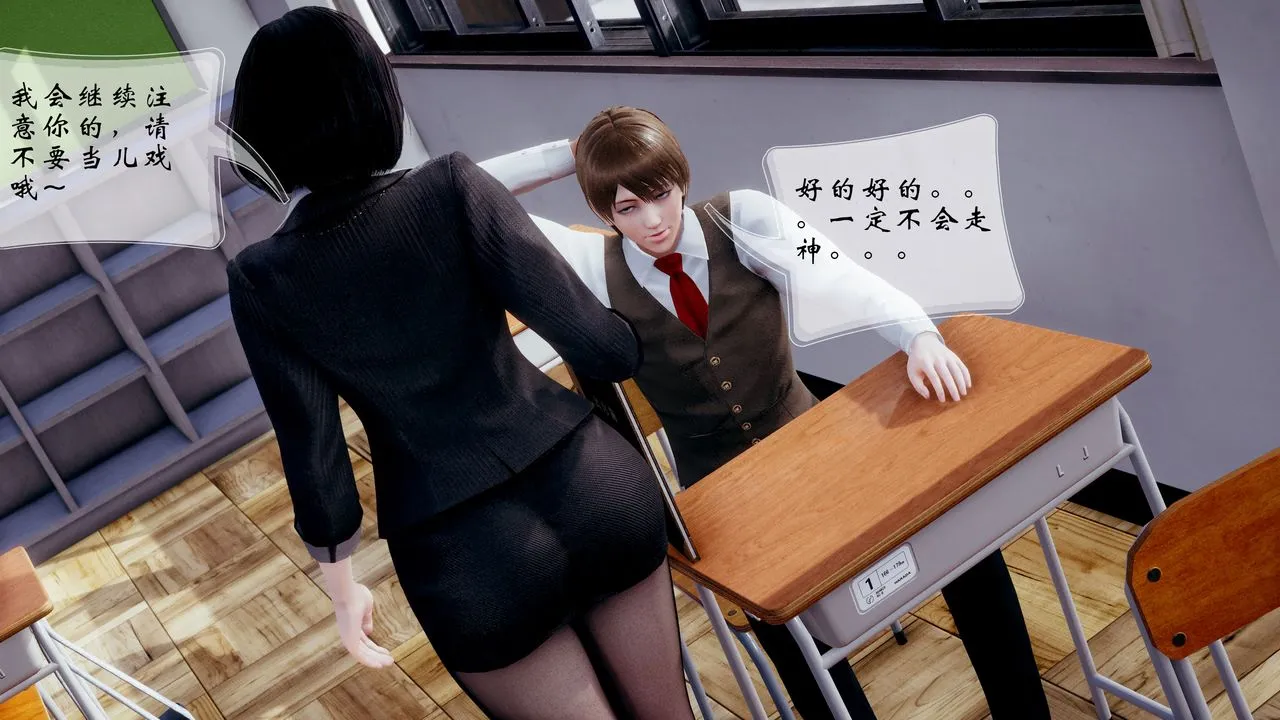 [3D]我的语文老师竟是卧底女警 - 第01话 - page 30