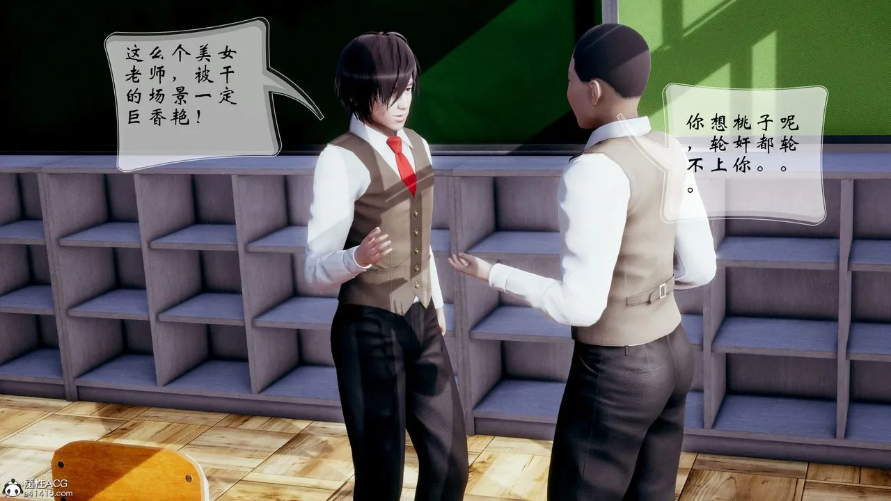 [3D]我的语文老师竟是卧底女警 - 第01话 - page 33