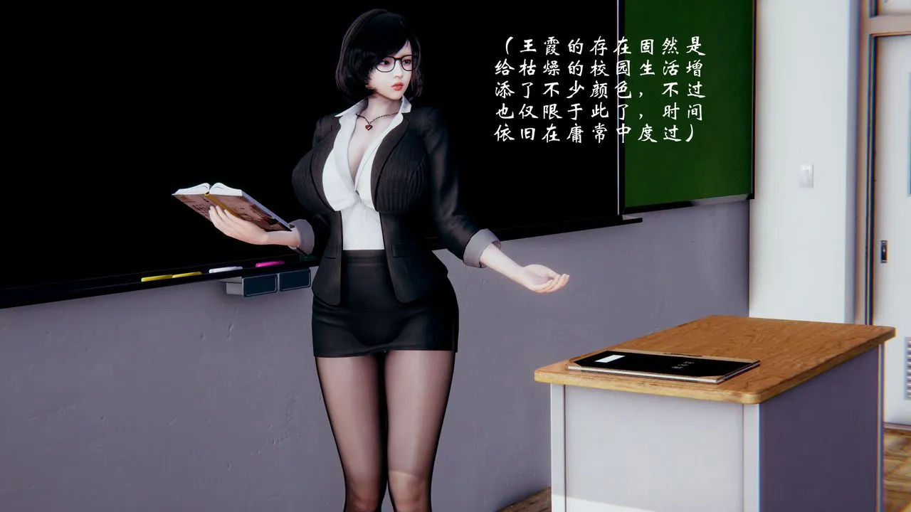 [3D]我的语文老师竟是卧底女警 - 第01话 - page 43