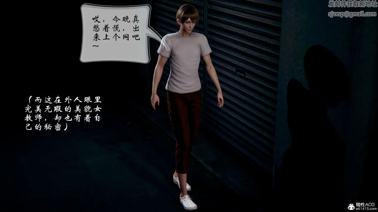 [3D]我的语文老师竟是卧底女警 - 第01话 - page 46