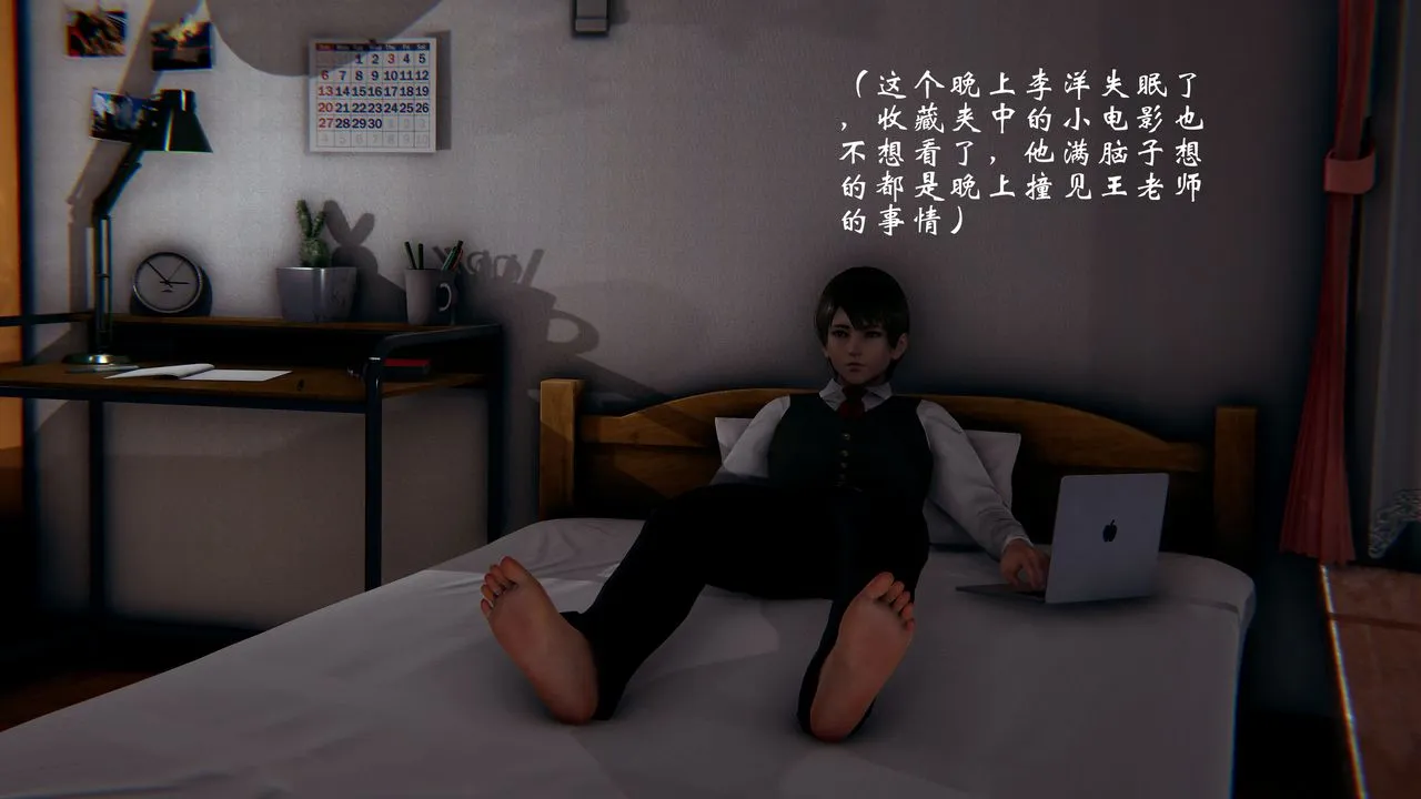 [3D]我的语文老师竟是卧底女警 - 第01话 - page 49
