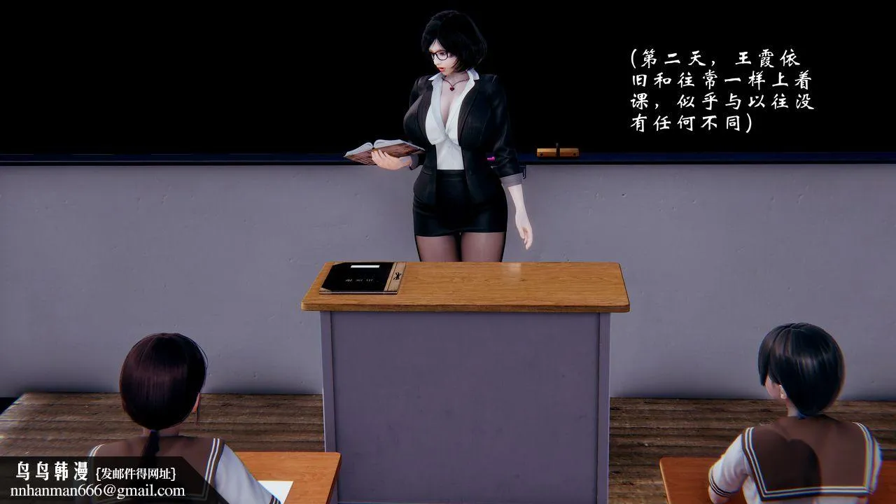 [3D]我的语文老师竟是卧底女警 - 第01话 - page 51