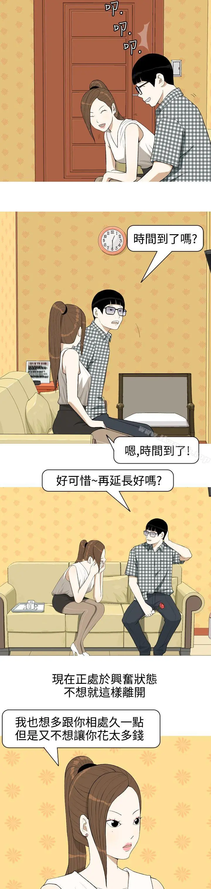 美人花坊(完结) - 第3话 - page 3