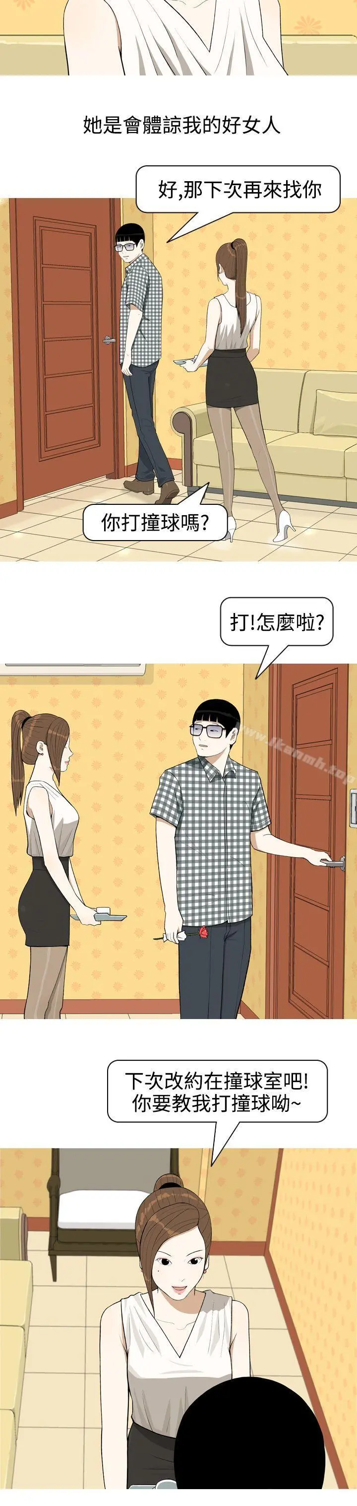 美人花坊(完结) - 第3话 - page 4
