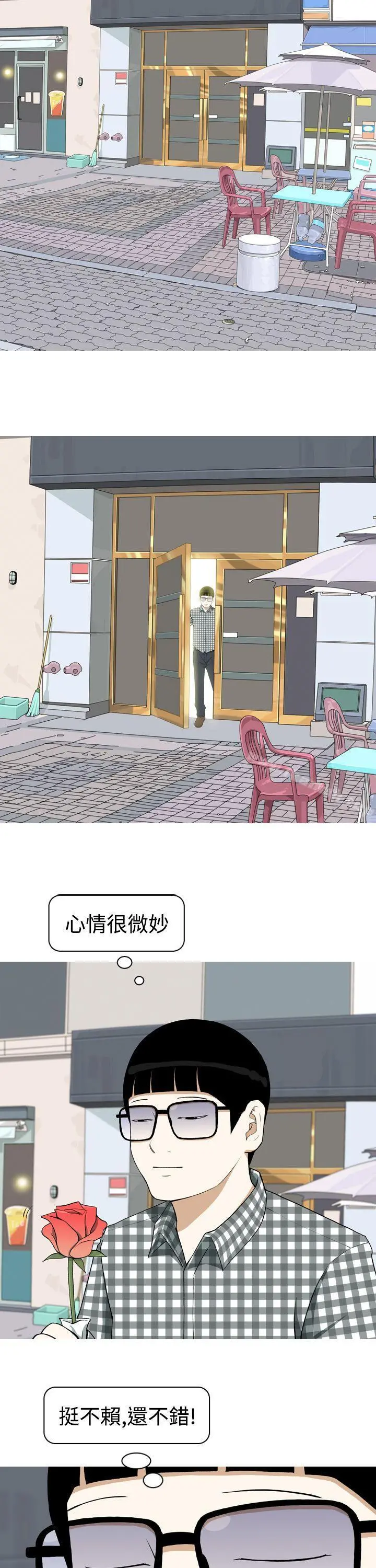 美人花坊(完结) - 第3话 - page 7