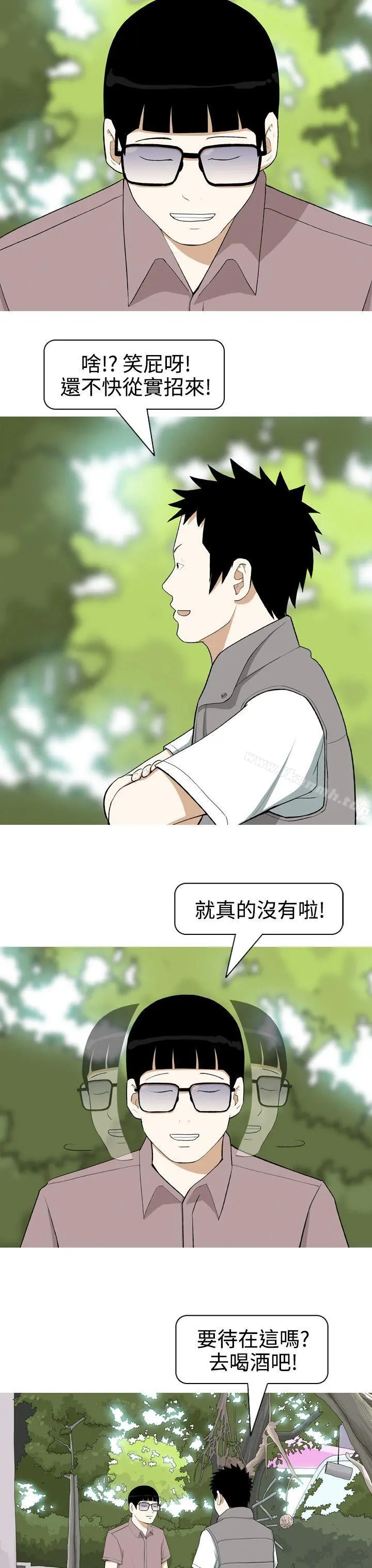 美人花坊(完结) - 第3话 - page 9