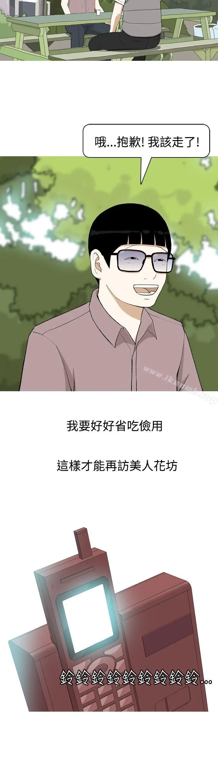 美人花坊(完结) - 第3话 - page 10