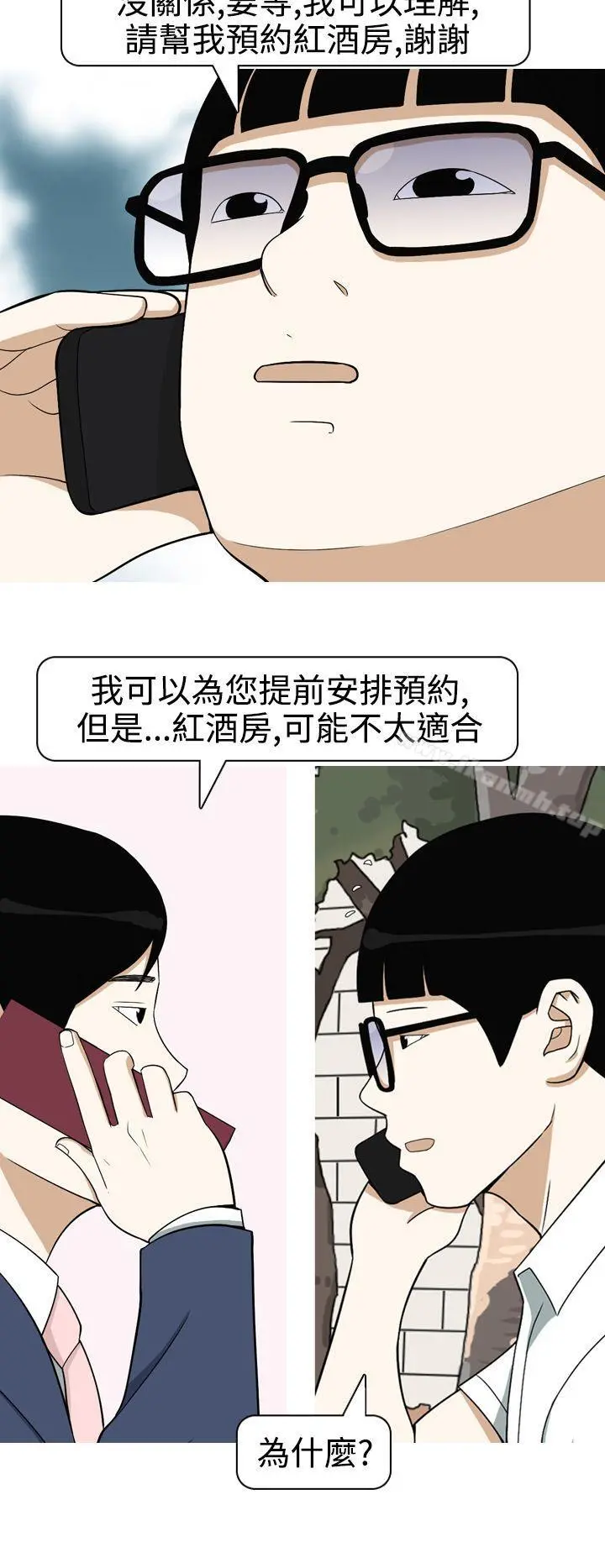 美人花坊(完结) - 第12话 - page 2