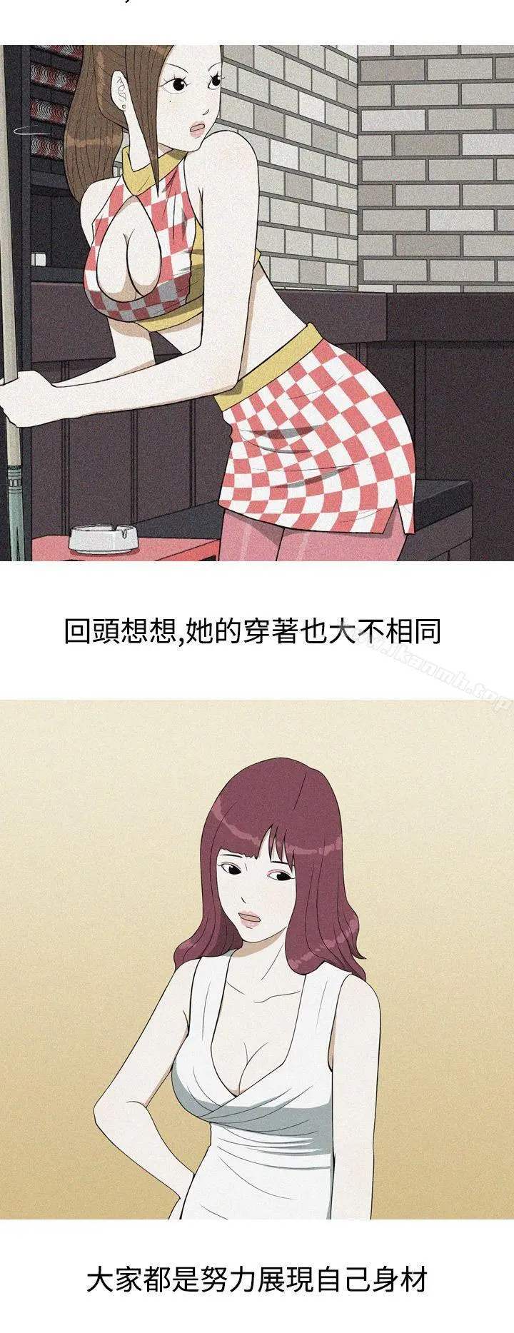 美人花坊(完结) - 第12话 - page 8