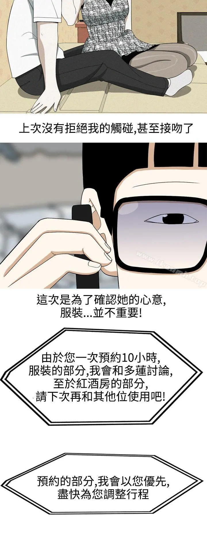 美人花坊(完结) - 第12话 - page 10