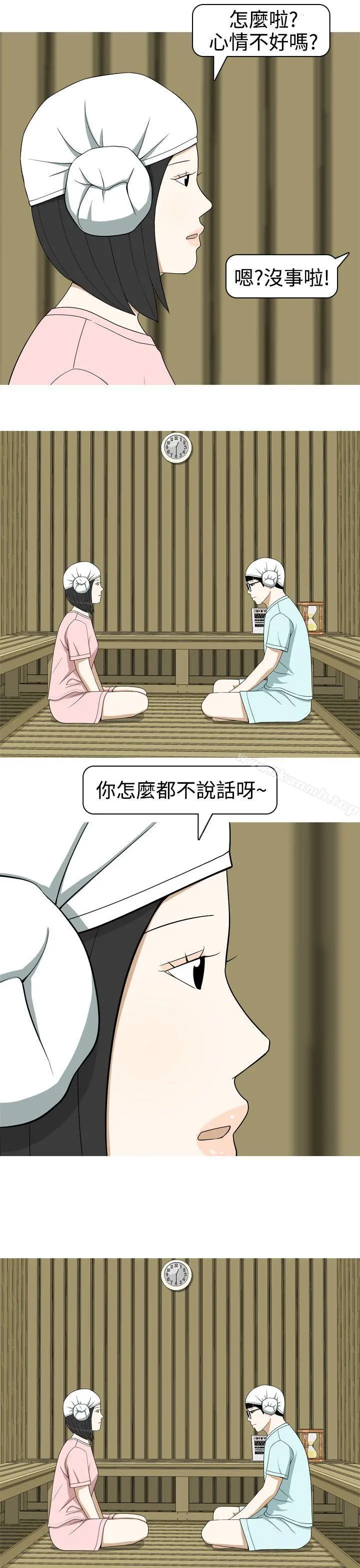 美人花坊(完结) - 第12话 - page 13