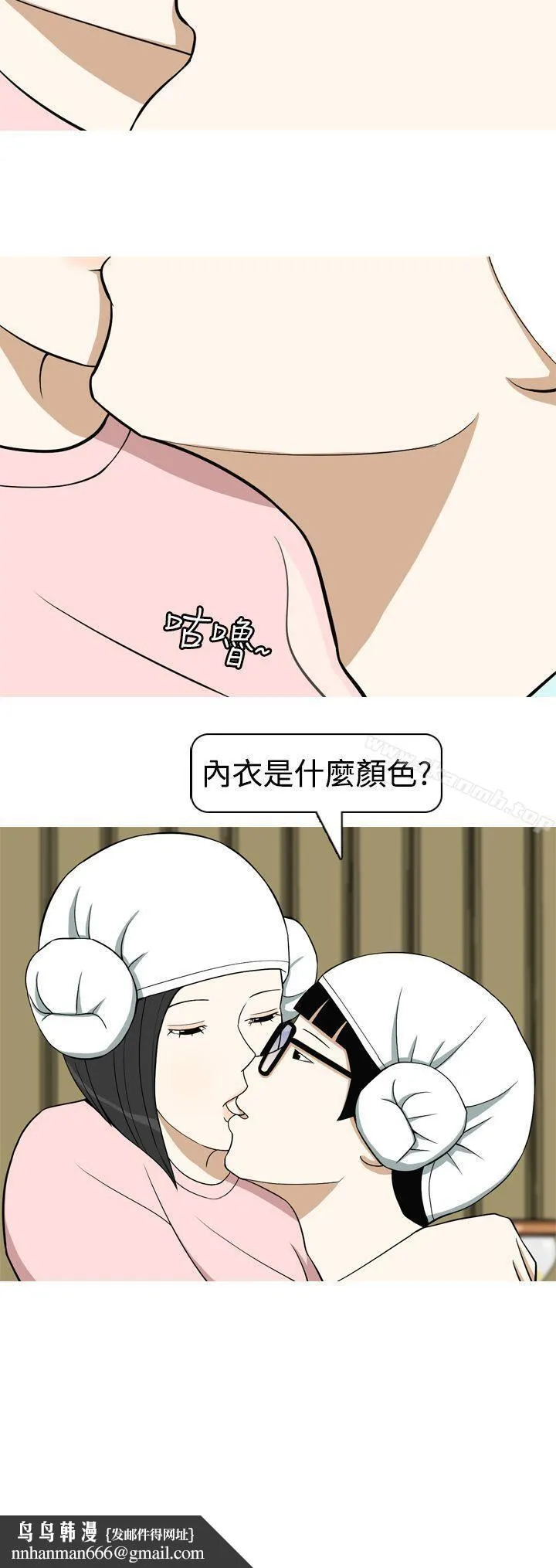 美人花坊(完结) - 第12话 - page 18