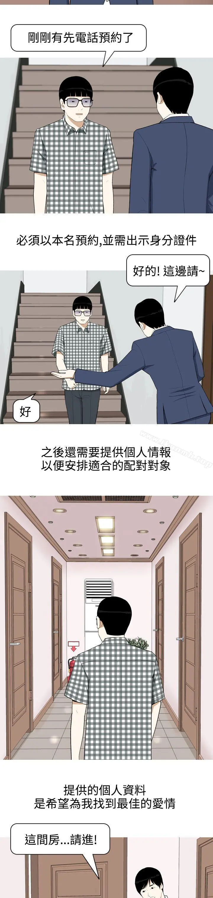 美人花坊(完结) - 第2话 - page 4