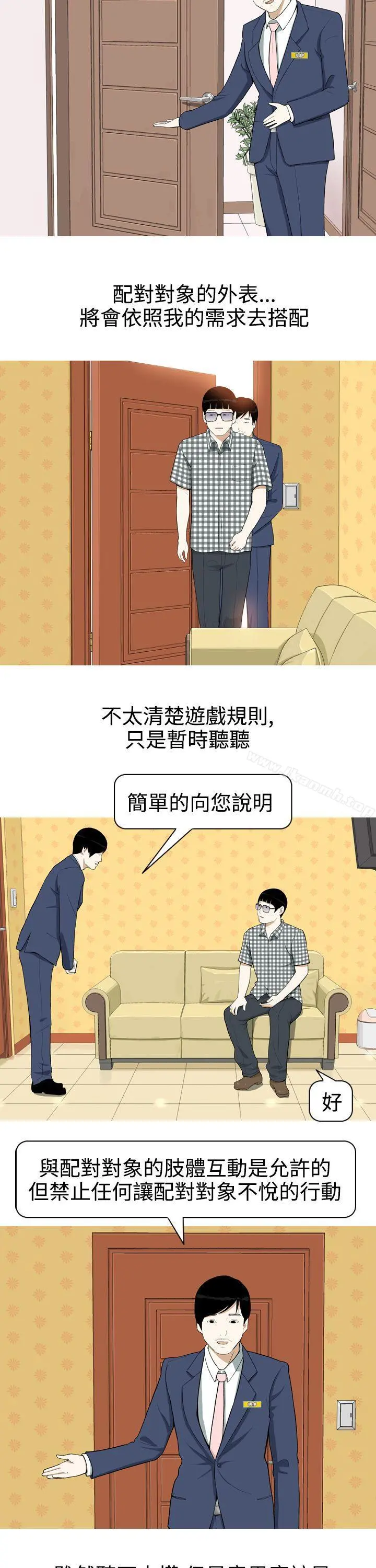 美人花坊(完结) - 第2话 - page 5