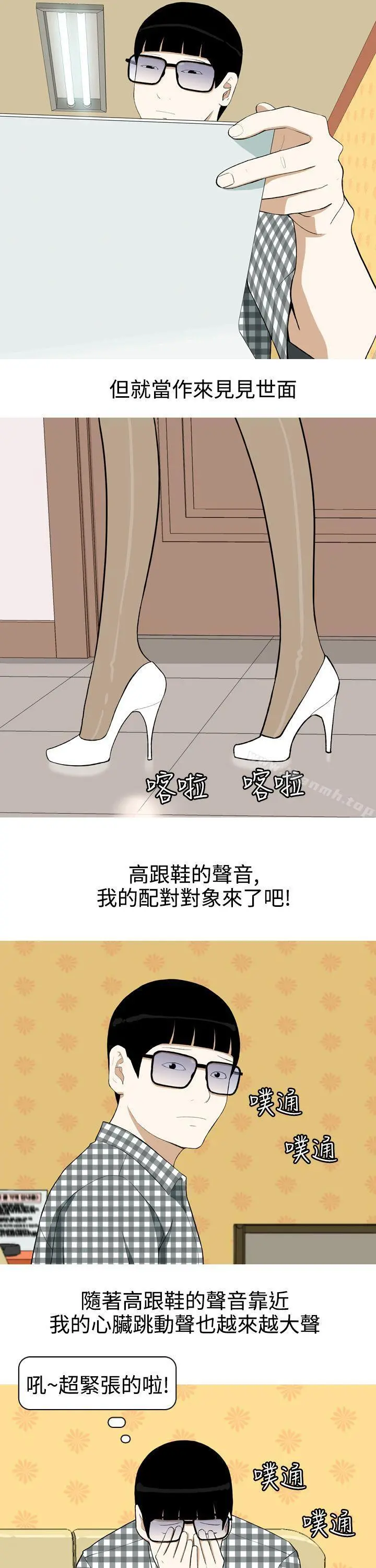 美人花坊(完结) - 第2话 - page 8