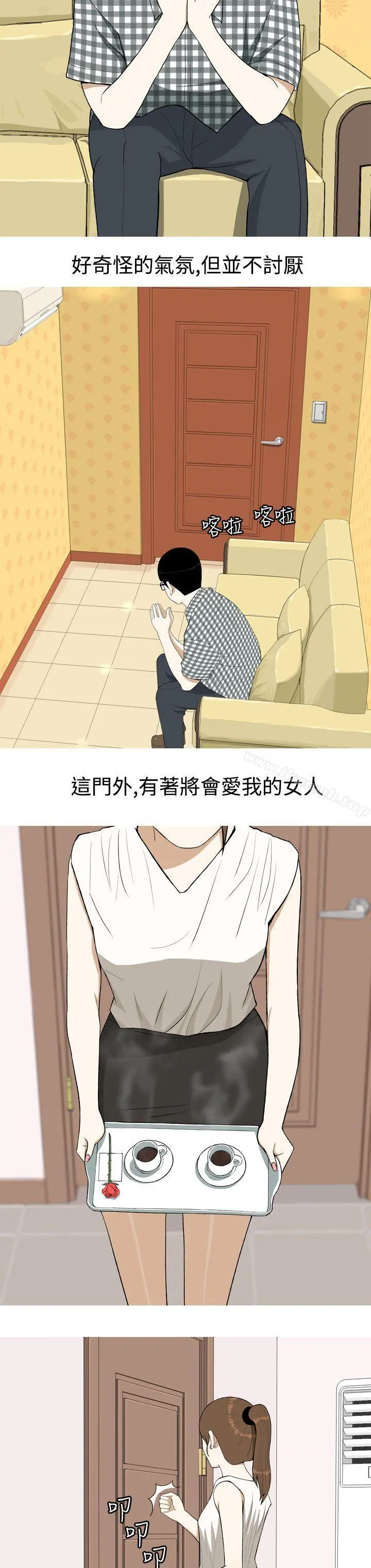 美人花坊(完结) - 第2话 - page 9