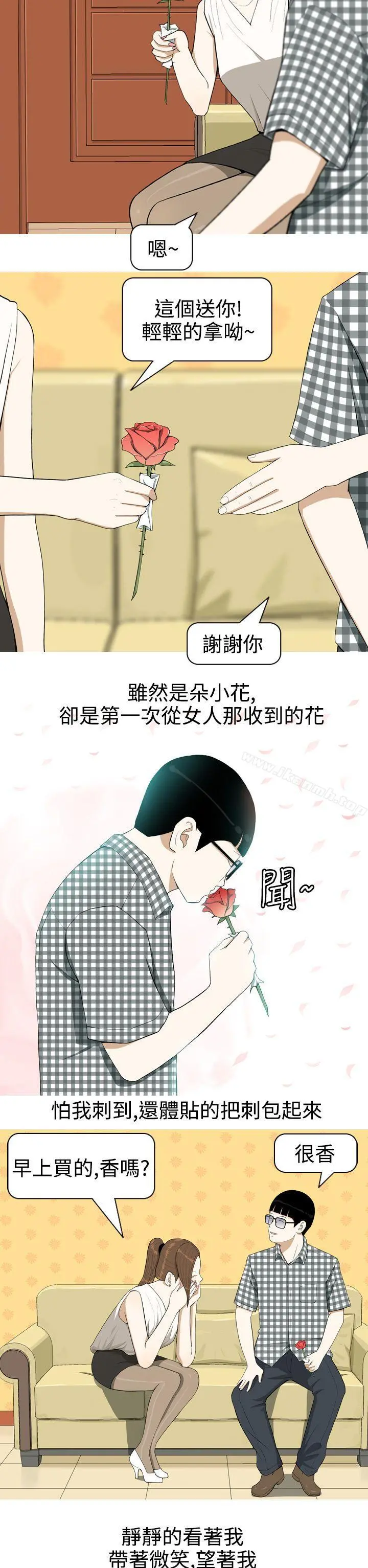 美人花坊(完结) - 第2话 - page 12