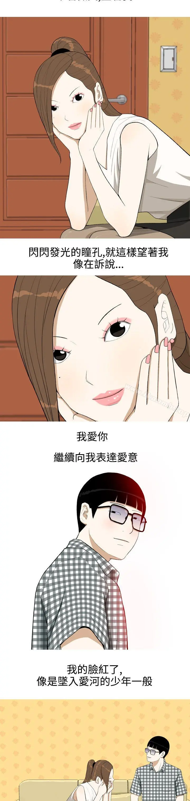 美人花坊(完结) - 第2话 - page 13