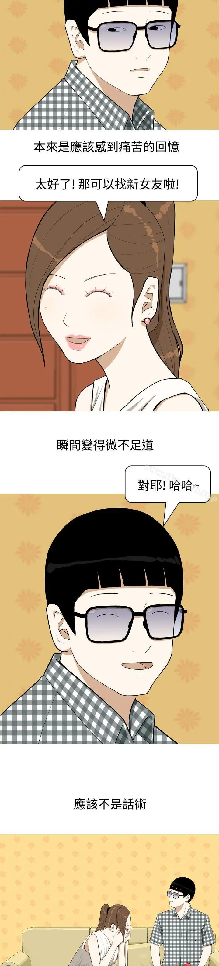 美人花坊(完结) - 第2话 - page 16