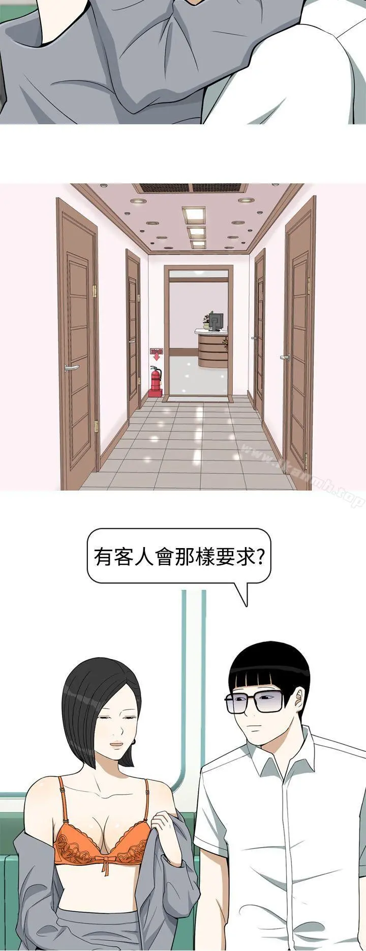 美人花坊(完结) - 第14话 - page 6