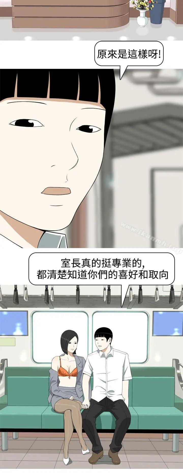 美人花坊(完结) - 第14话 - page 8