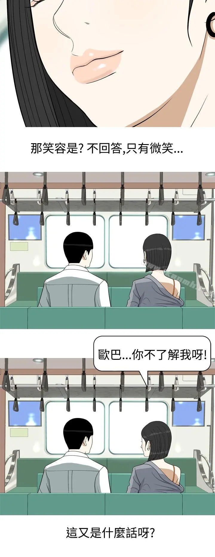 美人花坊(完结) - 第14话 - page 12