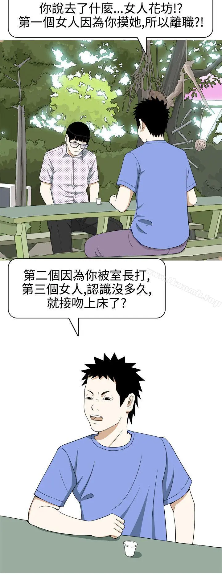 美人花坊(完结) - 第14话 - page 14