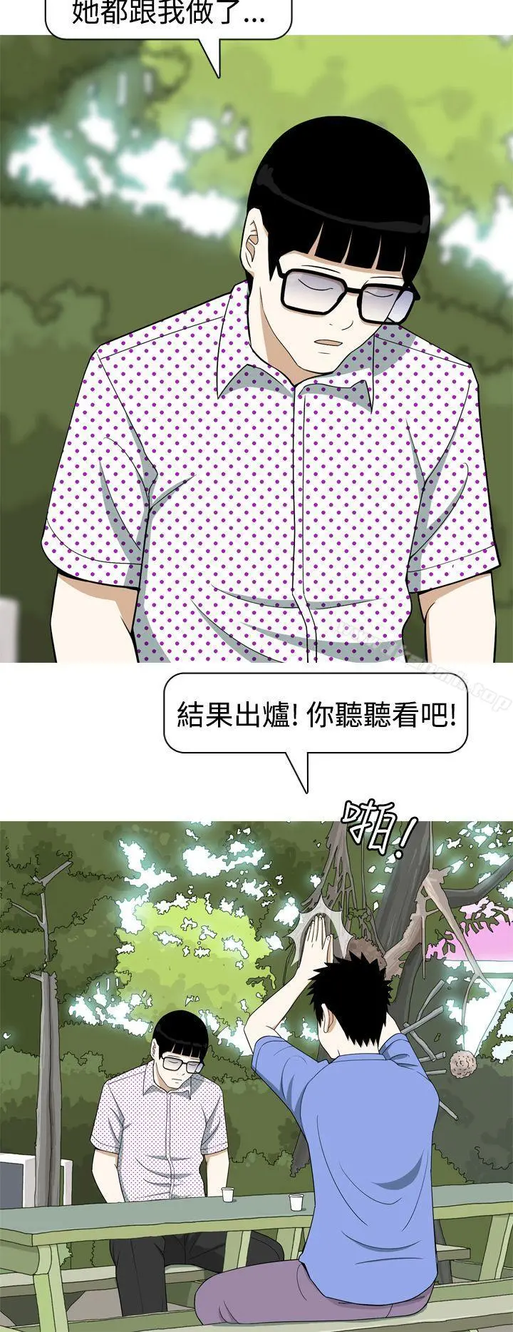 美人花坊(完结) - 第14话 - page 16