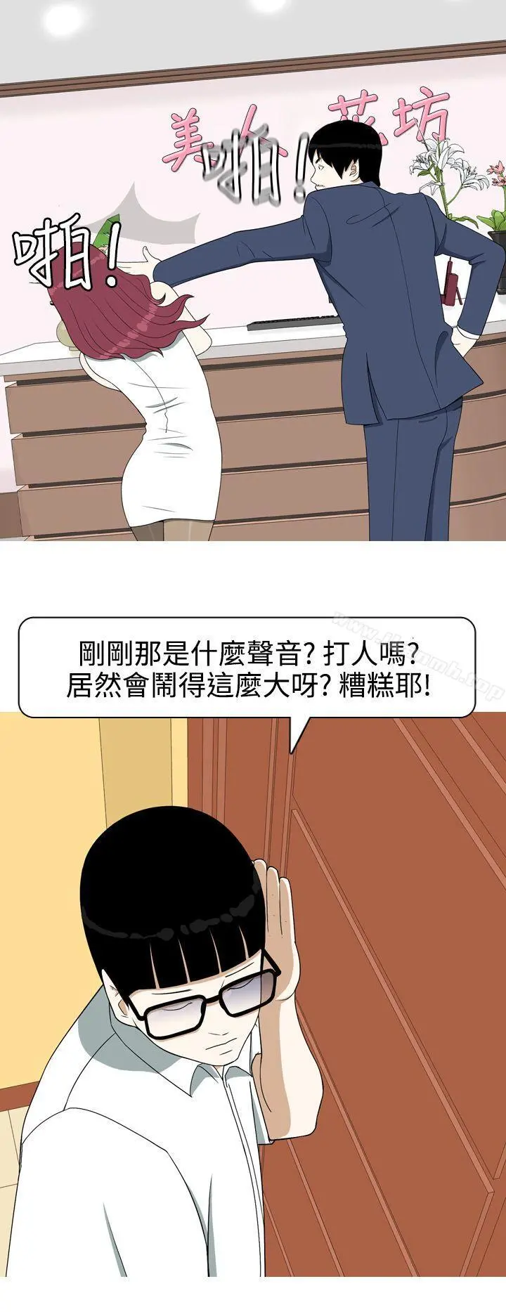 美人花坊(完结) - 第8话 - page 4