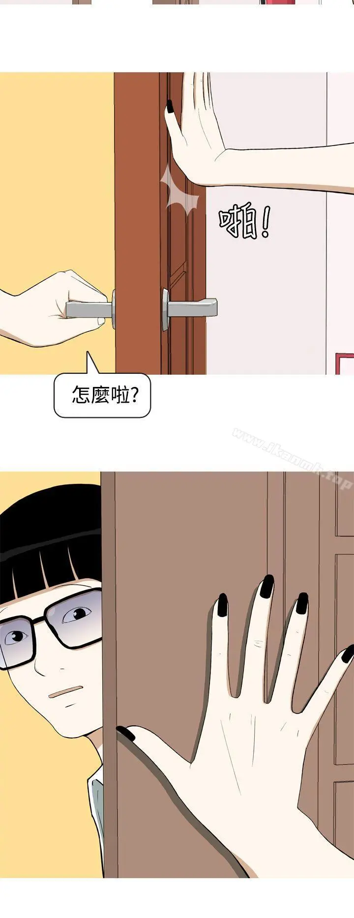 美人花坊(完结) - 第8话 - page 6