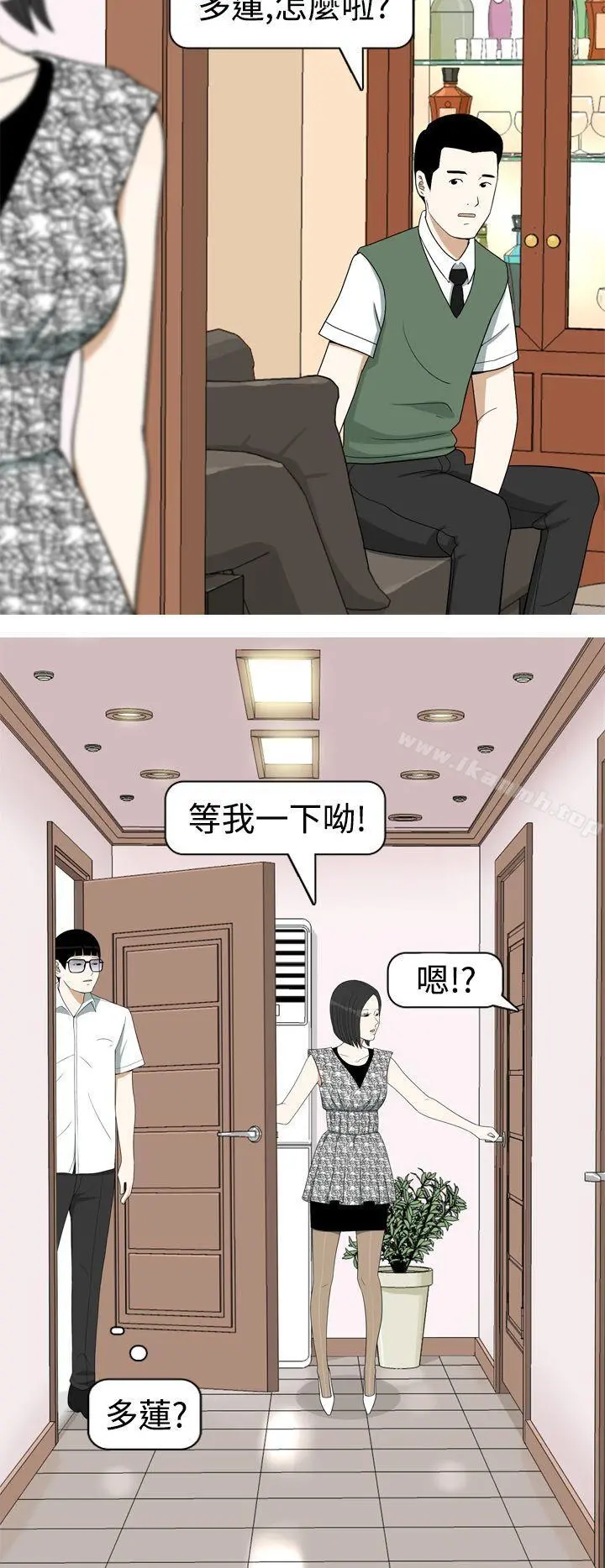 美人花坊(完结) - 第8话 - page 8
