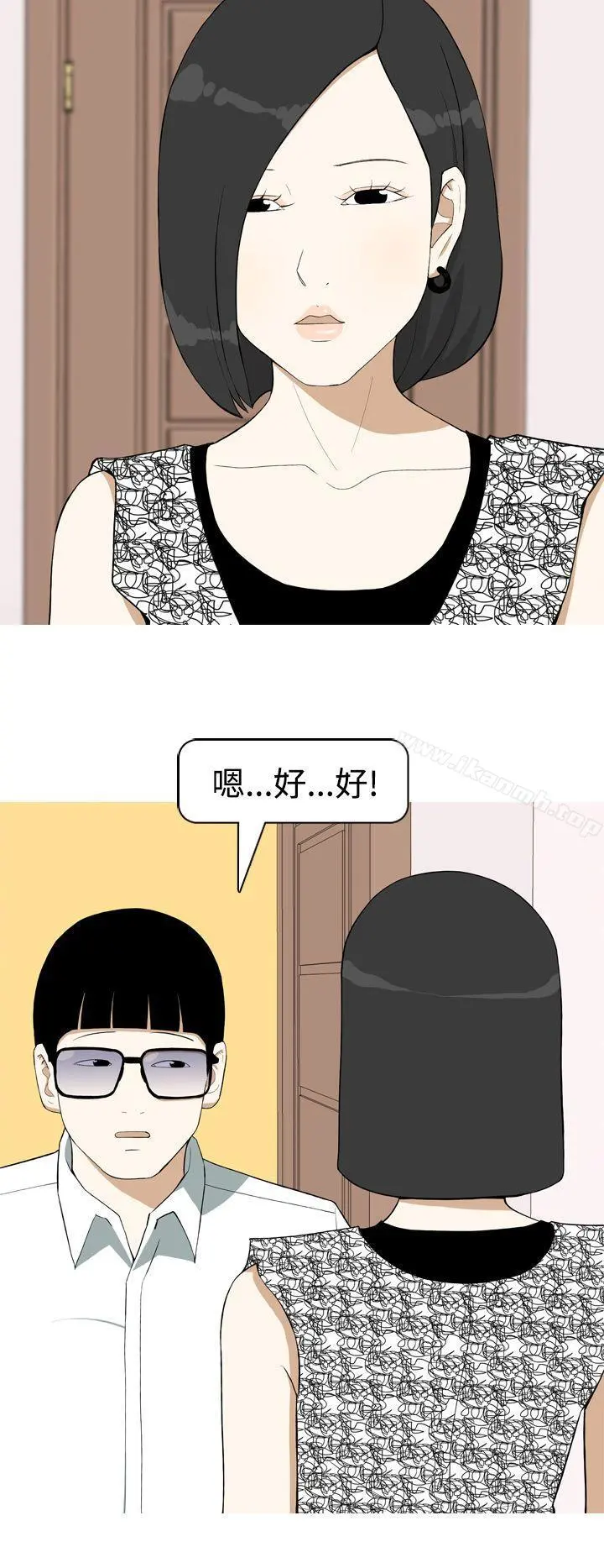 美人花坊(完结) - 第8话 - page 10