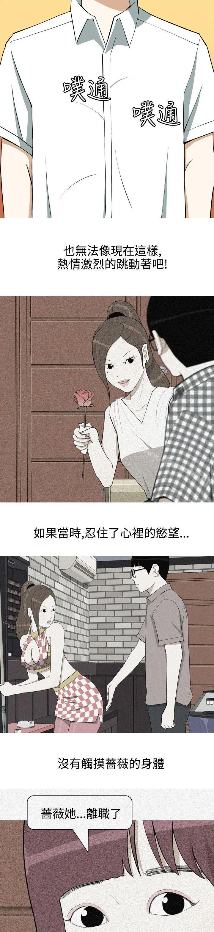 美人花坊(完结) - 第8话 - page 15