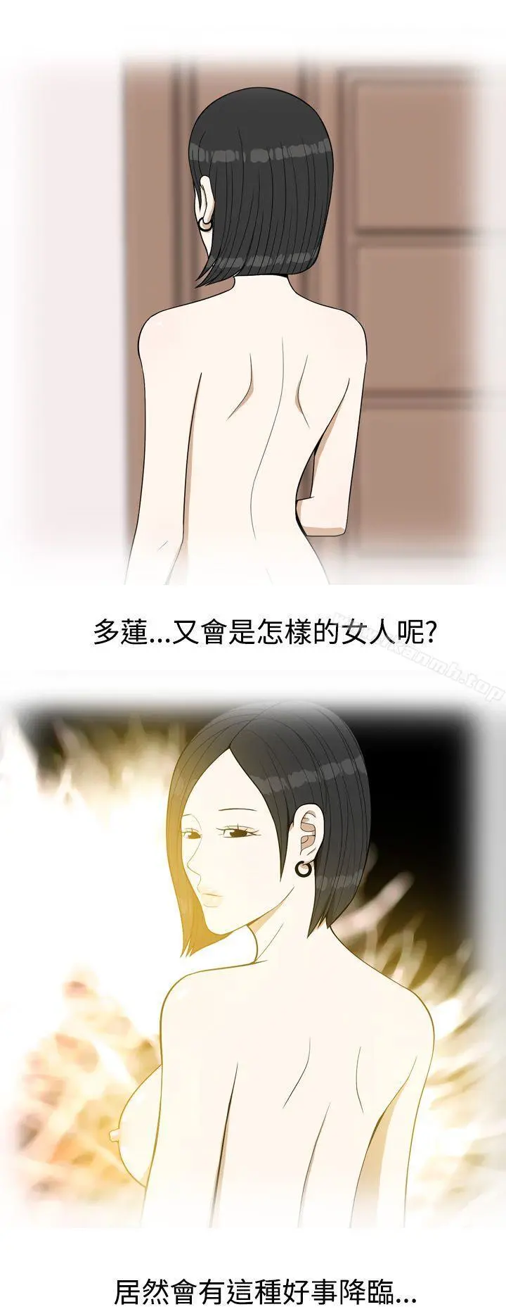 美人花坊(完结) - 第8话 - page 22