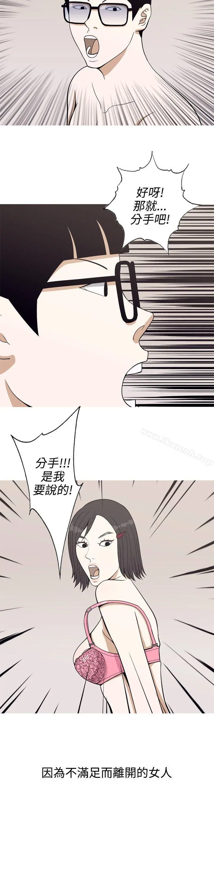 美人花坊(完结) - 第1话 - page 5