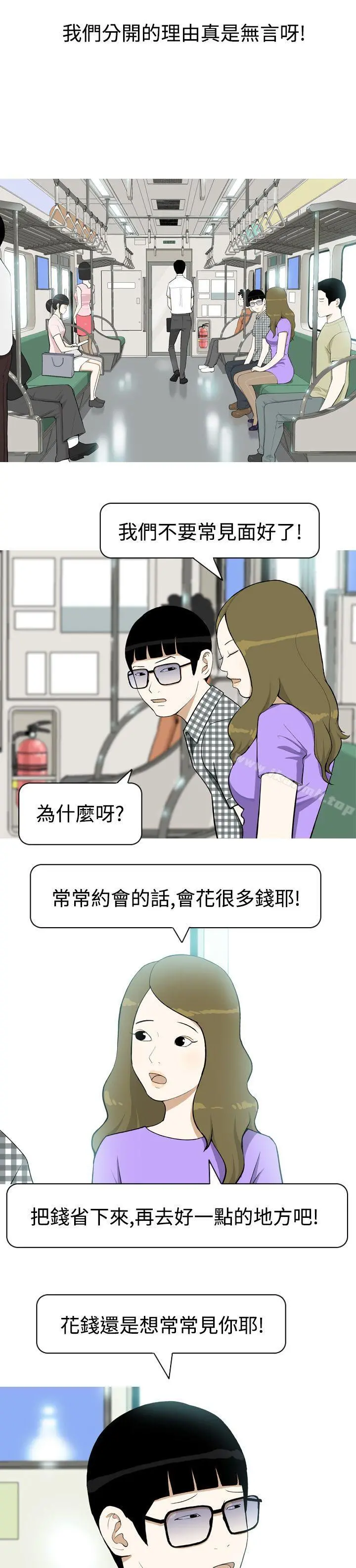 美人花坊(完结) - 第1话 - page 6