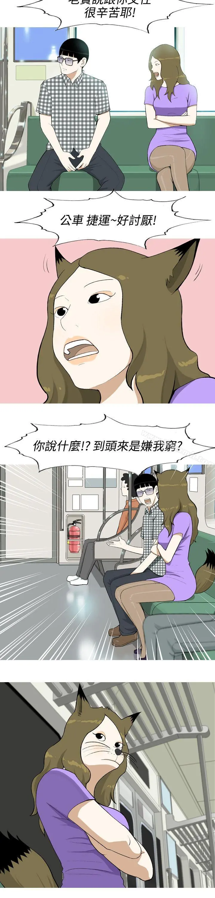 美人花坊(完结) - 第1话 - page 8